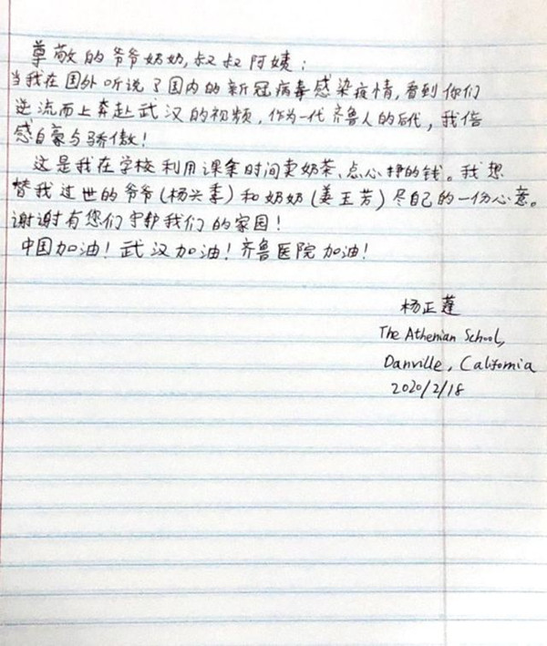 【两地书】(二十九)致敬奔赴前线的ICU战友们