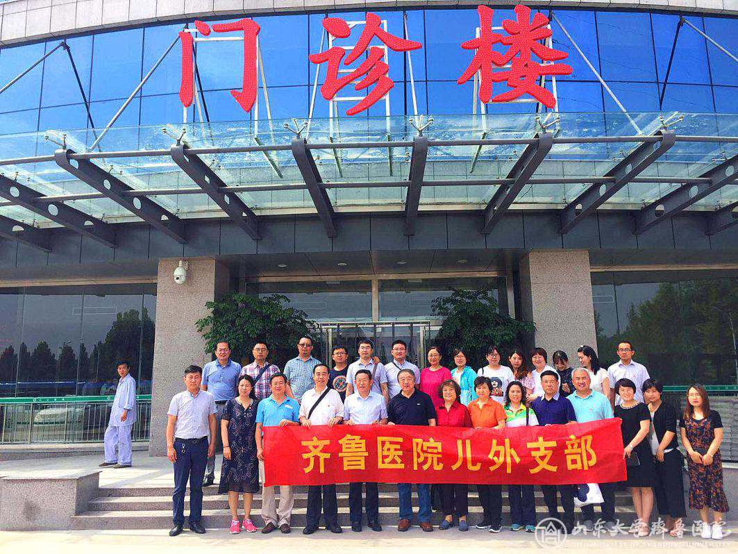 水泊梁山聚忠义,齐鲁儿外献爱心——小儿外科党支部赴梁山县人民医院开展帮扶义诊活动