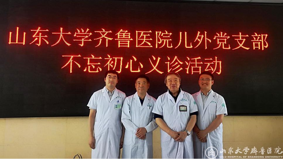 水泊梁山聚忠义,齐鲁儿外献爱心——小儿外科党支部赴梁山县人民医院开展帮扶义诊活动