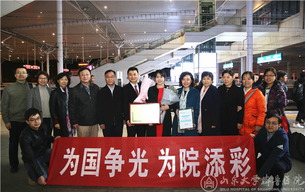 齐鲁品质获世界认可!山东大学齐鲁医院品管圈斩获国际大赛第一名