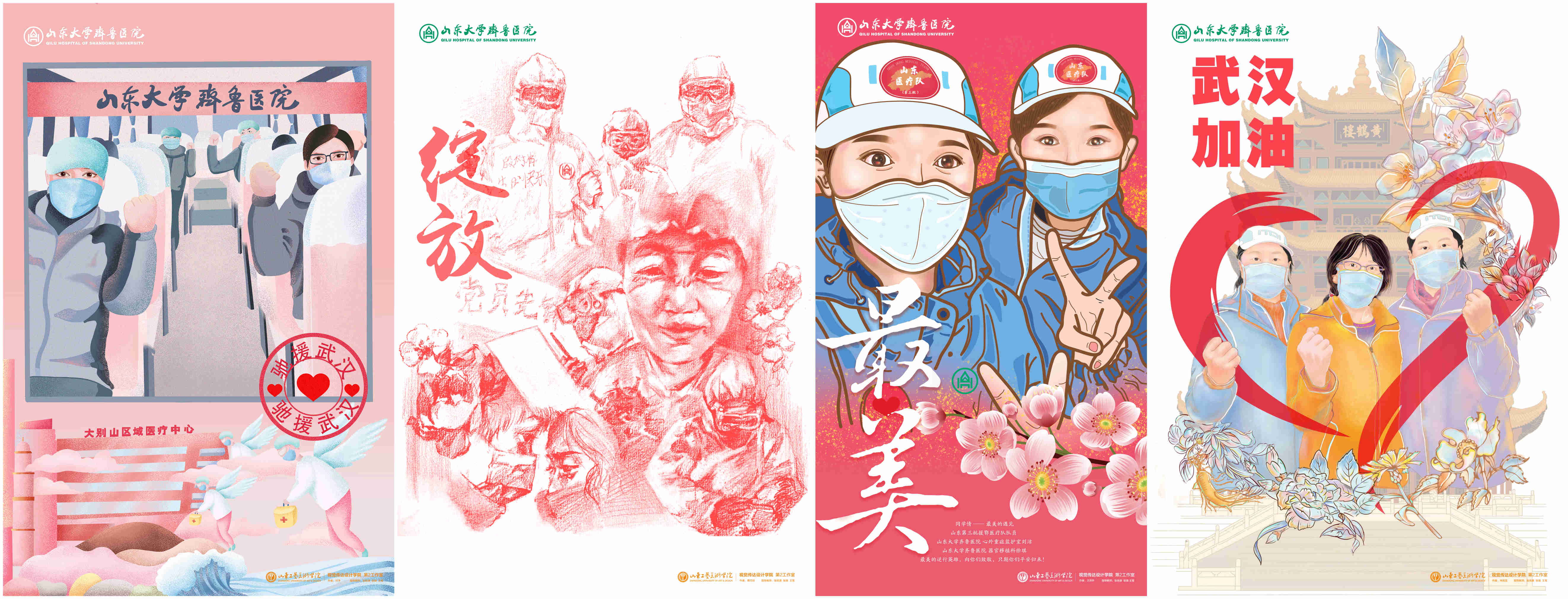 【致最美逆行者】(十)以心为灯,愿作生命的守护天使