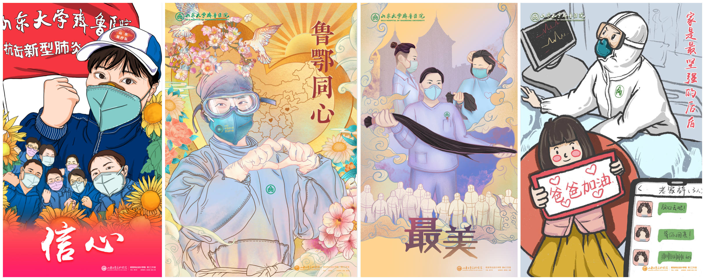 【致最美逆行者】(十)以心为灯,愿作生命的守护天使