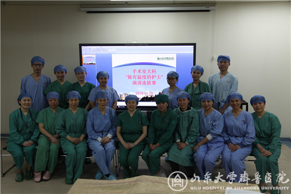 手术室举办“做有温度的手术室护士”演讲选拔赛