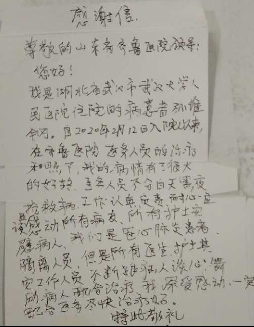 【致最美逆行者】(十三)你们平安,便是春天