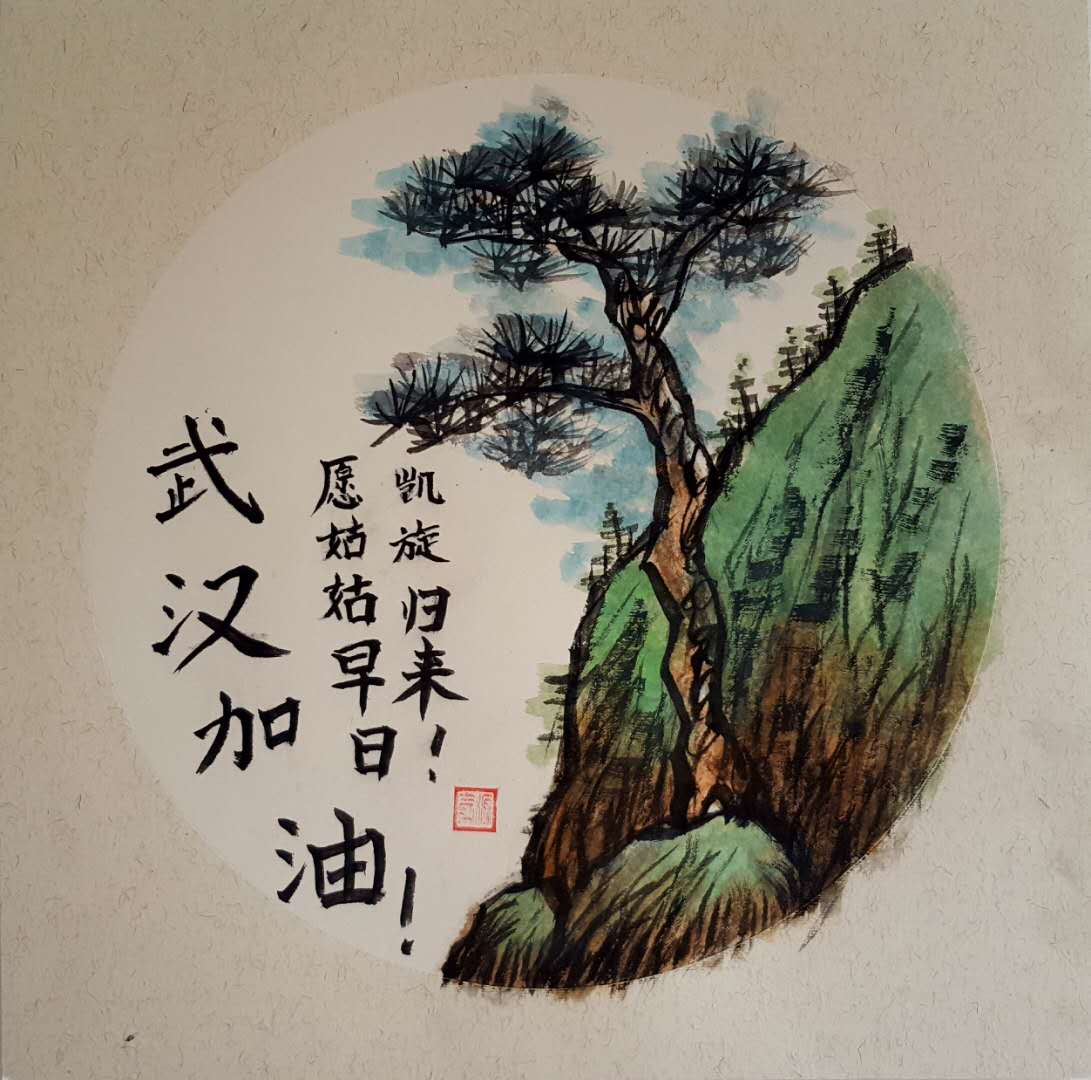 【致最美逆行者】(十一)待春暖,江城山河碧,凯旋归