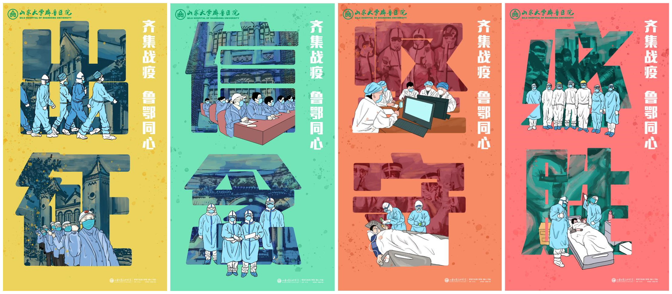 【致最美逆行者】(十)以心为灯,愿作生命的守护天使