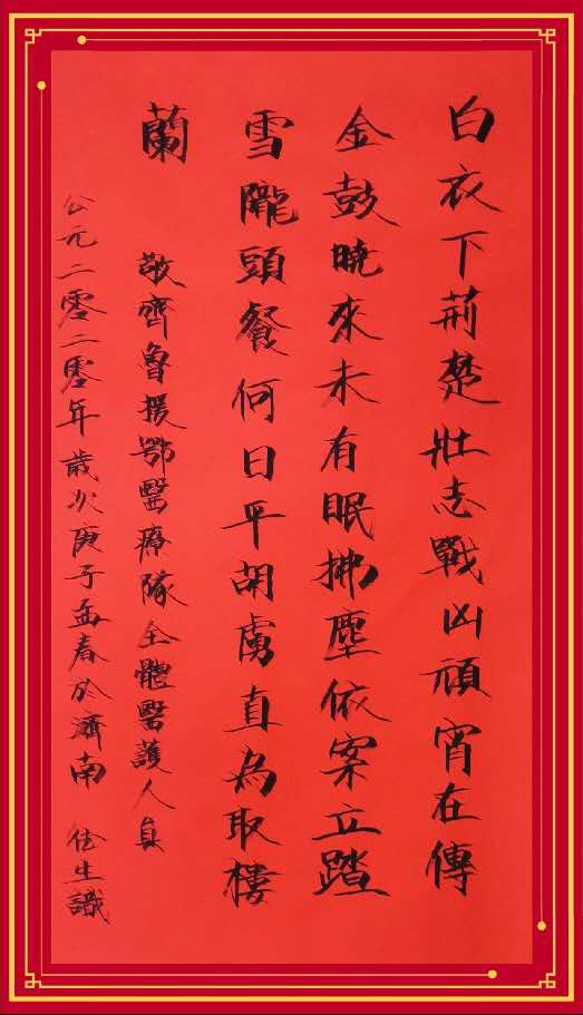 【致最美逆行者】(十)以心为灯,愿作生命的守护天使