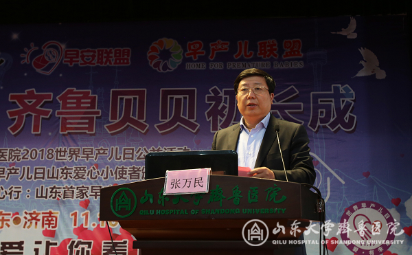 新生儿科举办“早安山东:齐鲁贝贝初长成”世界早产儿日活动