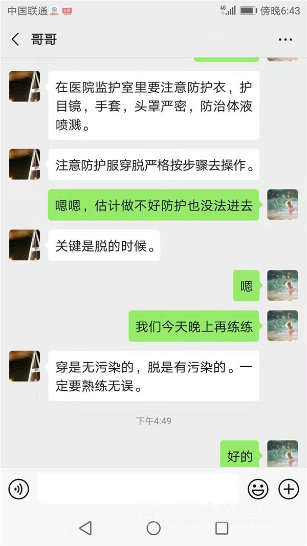 【“战役”手记——来自黄岗一线】(一)