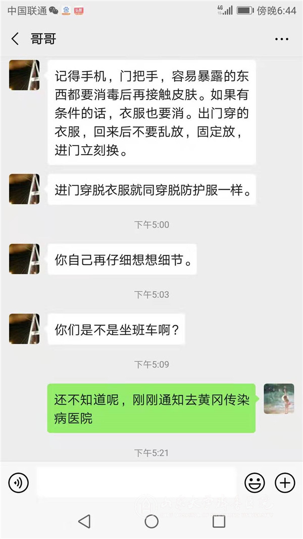 【“战役”手记——来自黄岗一线】(一)