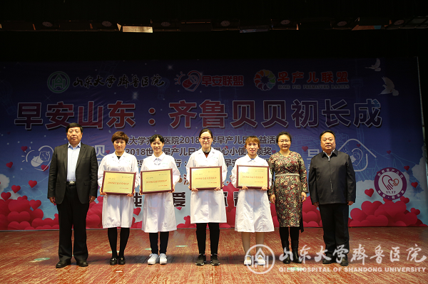 新生儿科举办“早安山东:齐鲁贝贝初长成”世界早产儿日活动