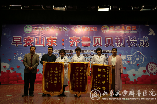 新生儿科举办“早安山东:齐鲁贝贝初长成”世界早产儿日活动