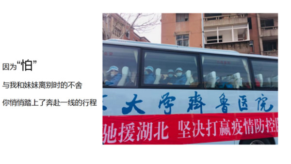 【两地书】(三十四)来自武汉抗疫一线的感谢信