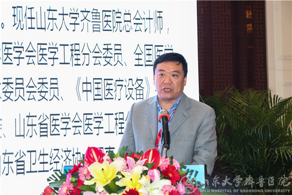我院举办“山东大学齐鲁医院2017医政医保管理高峰论坛”