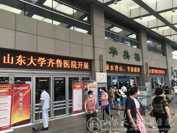 齐鲁医院开展“绿水青山,节能增效”节能宣传周活动