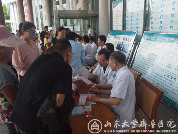 关爱生命 助力健康--九三学社山东大学齐鲁医院委员会赴沂蒙健康扶贫
