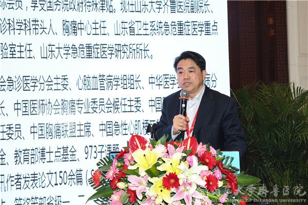 我院举办“山东大学齐鲁医院2017医政医保管理高峰论坛”
