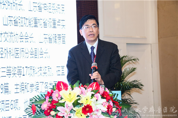 我院举办“山东大学齐鲁医院2017医政医保管理高峰论坛”