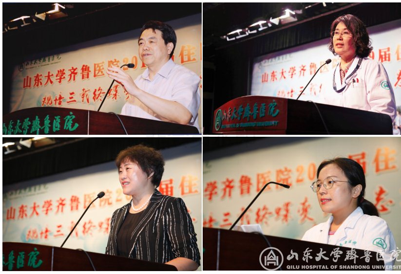 规培三载终蝶变,不忘初心踏新程——医院举行2019届住院医师结业典礼