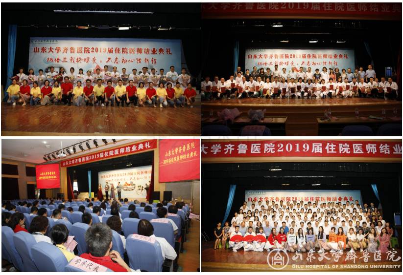 规培三载终蝶变,不忘初心踏新程——医院举行2019届住院医师结业典礼